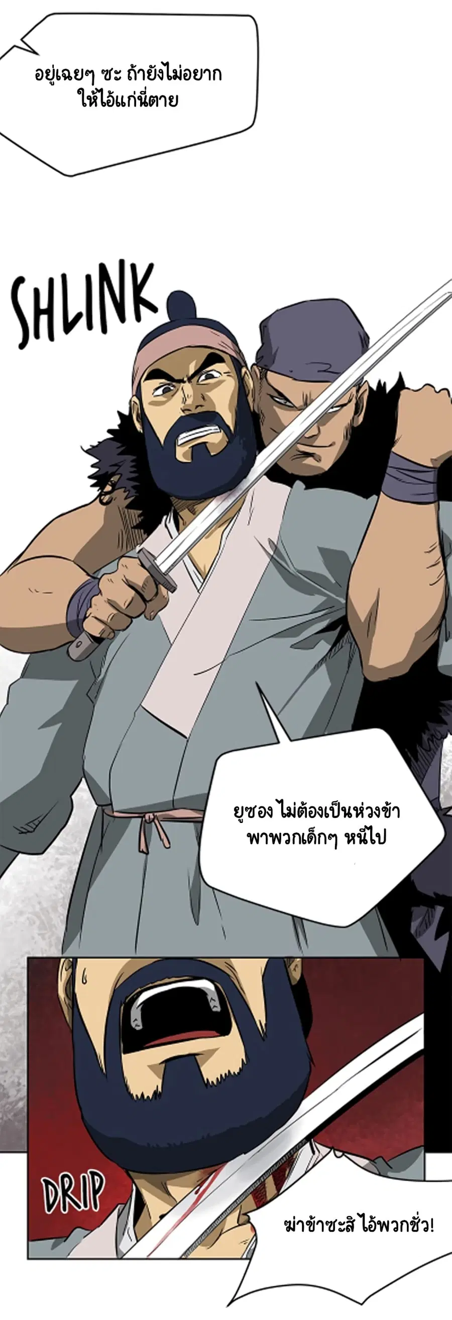 Infinite Level Up In Murim ตอนที่ 38 หน้า 40