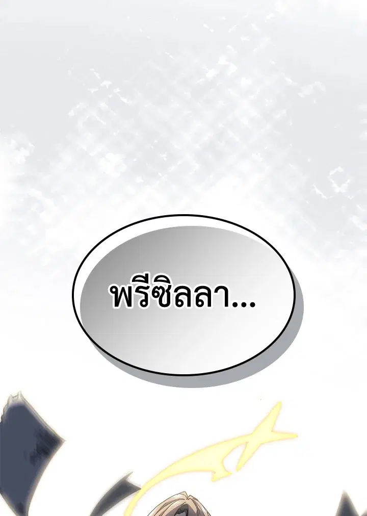 A Returner’s Magic Should Be Special ตอนที่ 230 หน้า 120