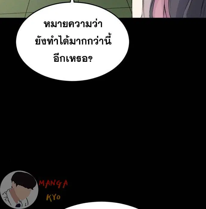 The Boy of Death ตอนที่ 156 หน้า 176