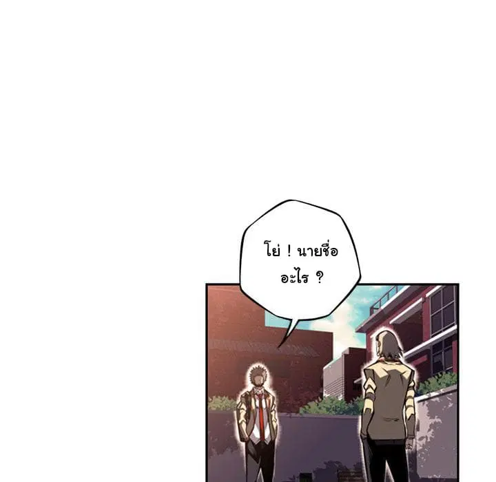 SuperNova ตอนที่ 51 หน้า 52