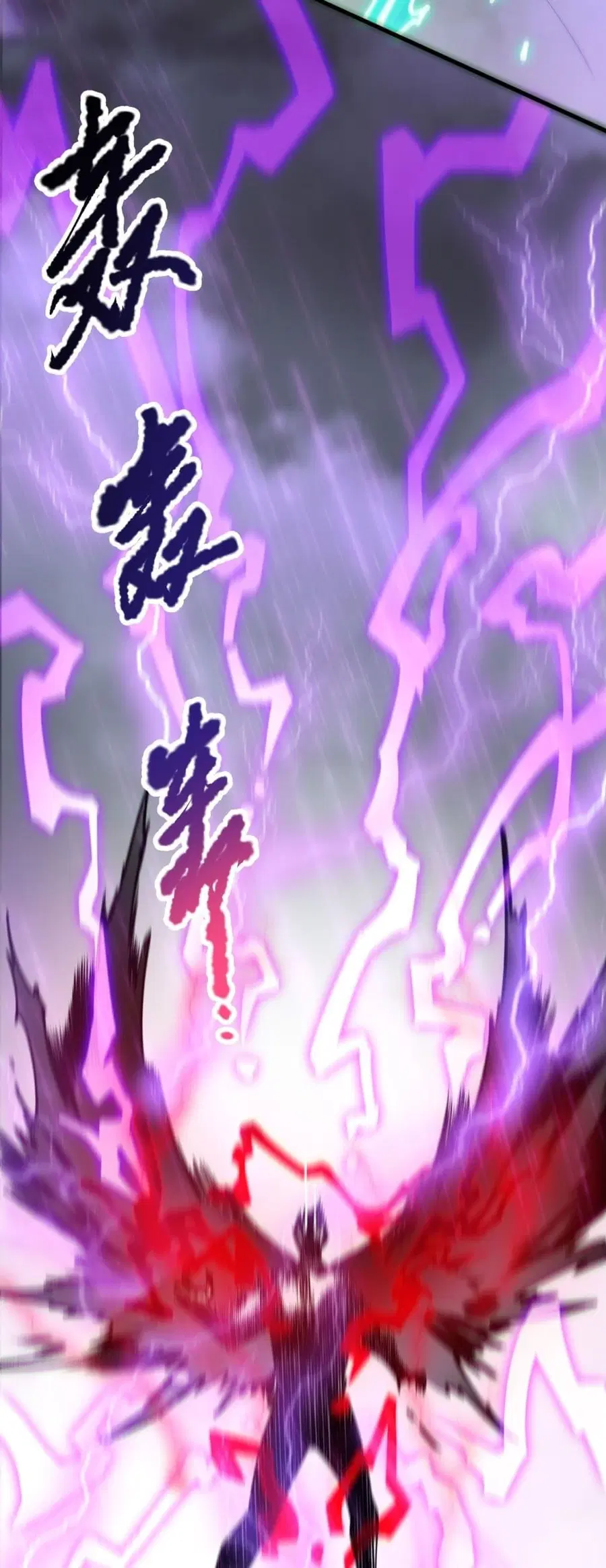 Necromancer King of The Scourge ตอนที่ 180 หน้า 24