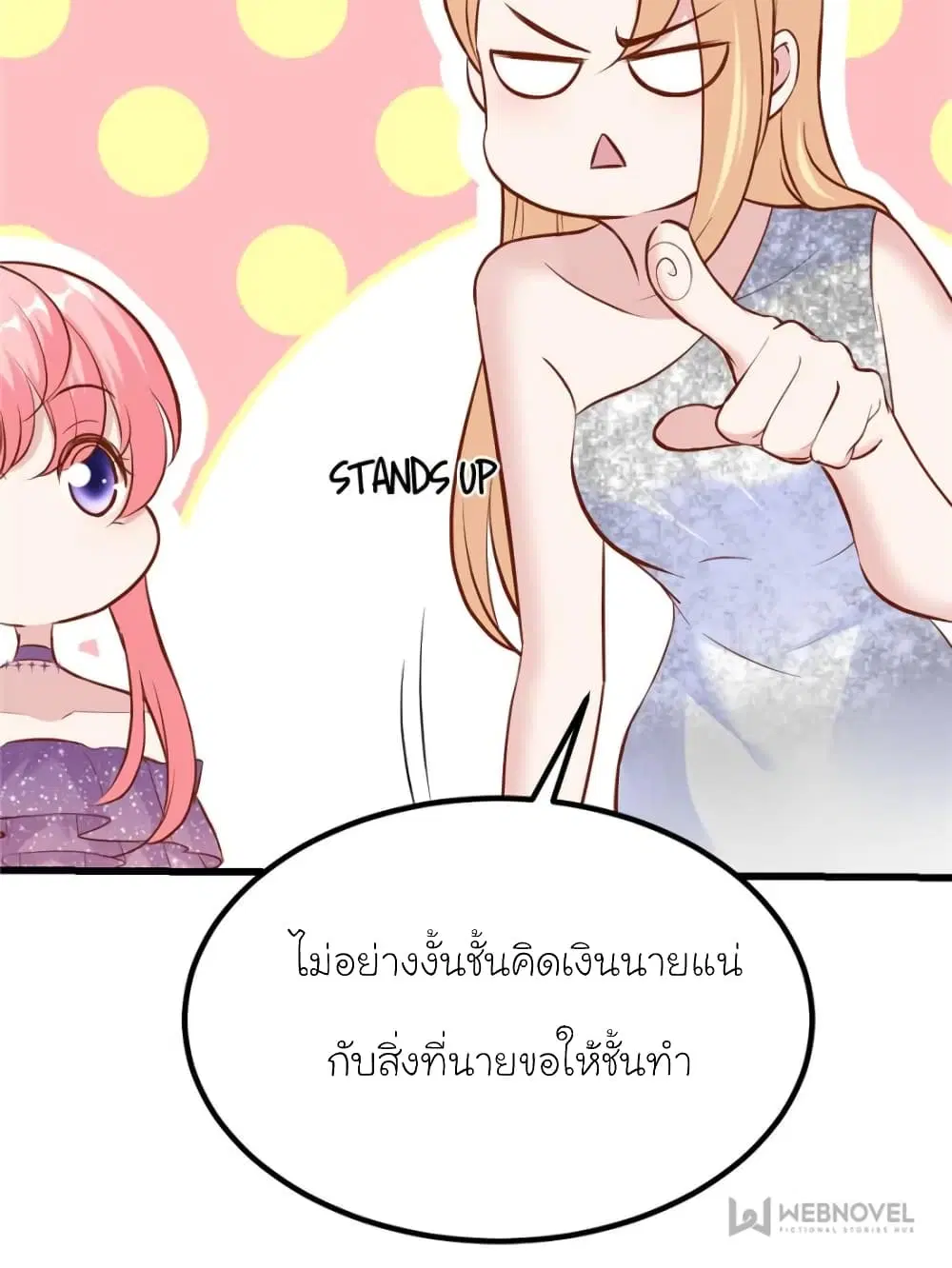 My Beautiful Time with You ตอนที่ 172 หน้า 35