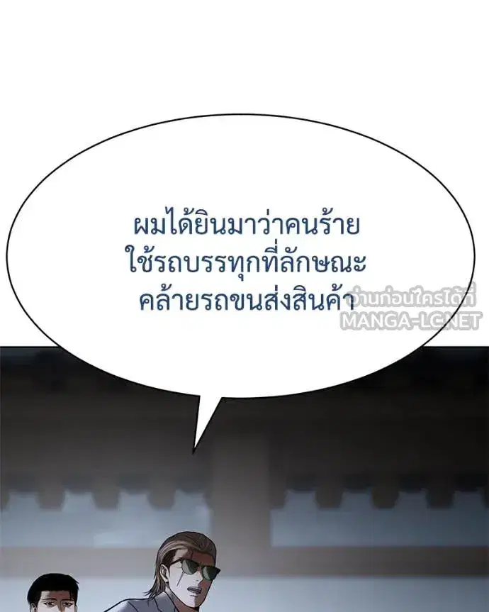 Baek XX ตอนที่ 129 หน้า 93