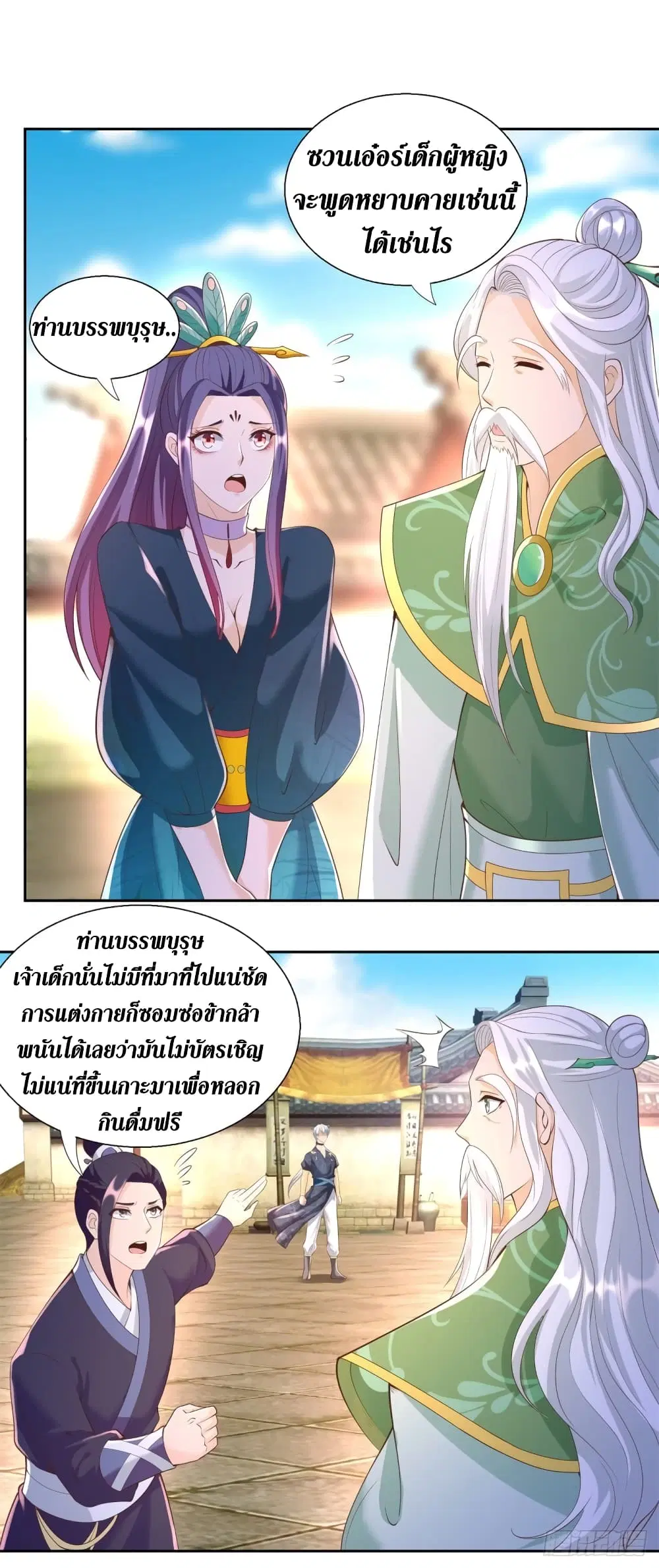 Zhi Zun Chong Sheng ตอนที่ 160 หน้า 15