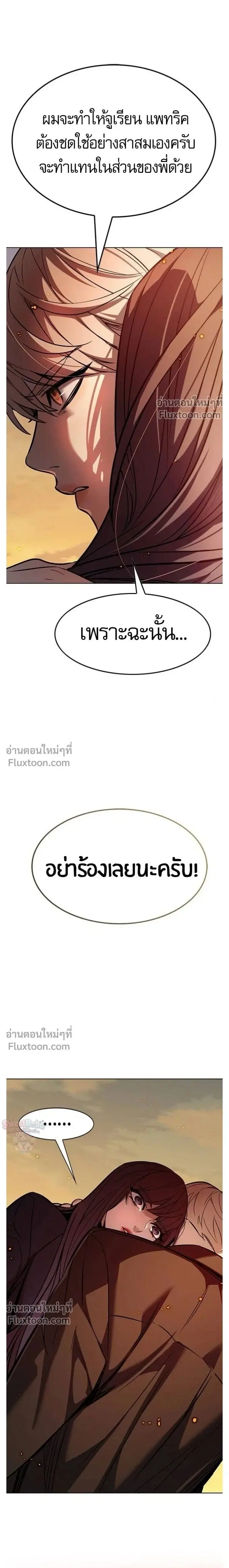 Eleceed ตอนที่ 395 หน้า 33