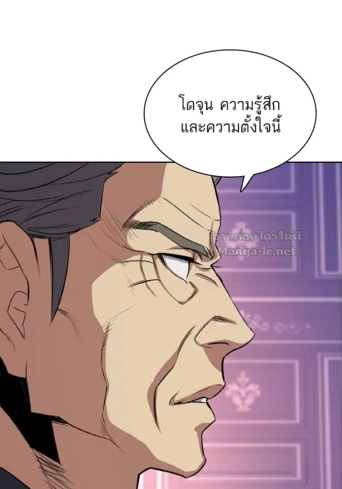 Reborn Rich ตอนที่ 31 หน้า 44