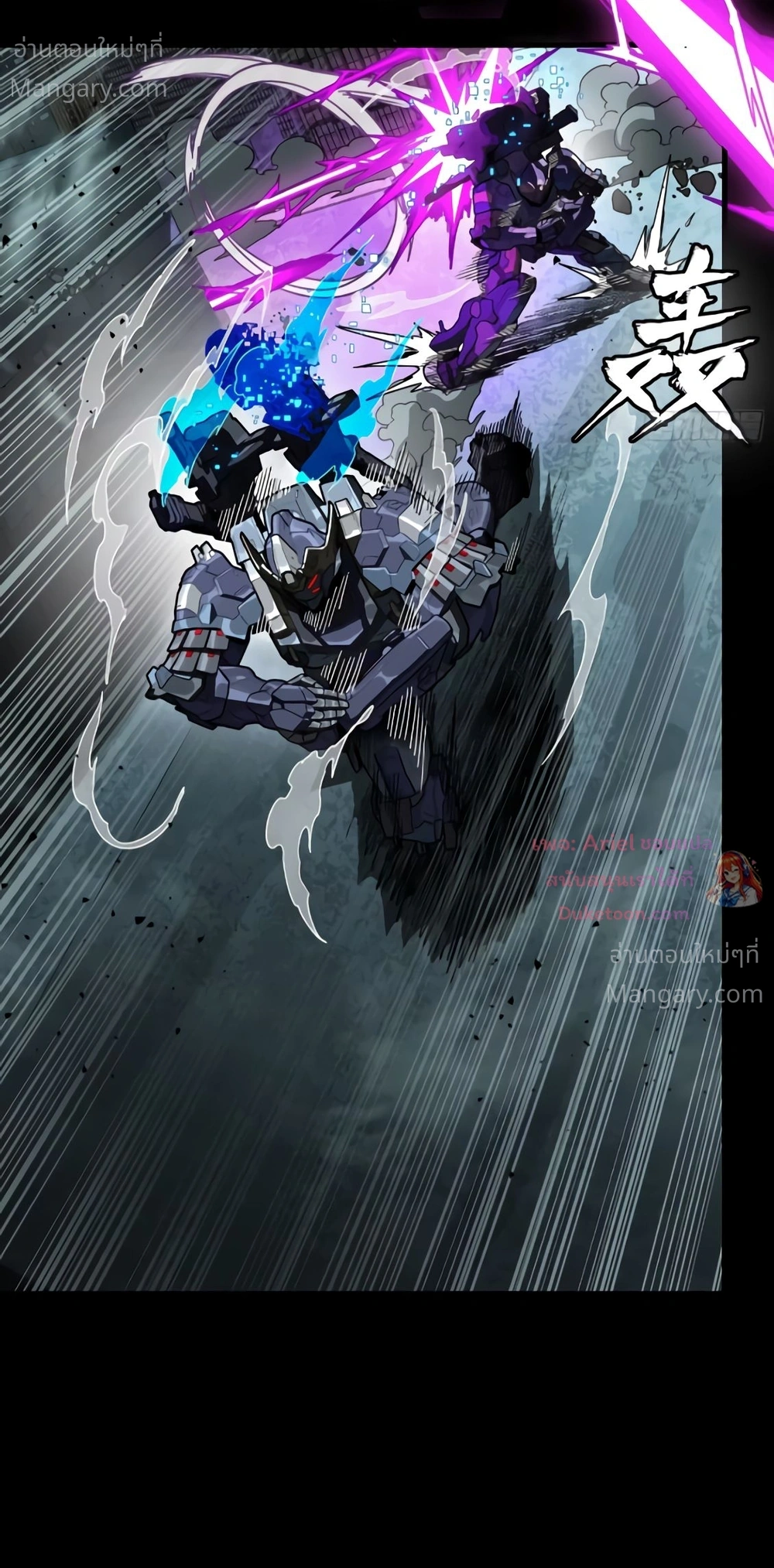 Legend of Star General ตอนที่ 374 หน้า 5