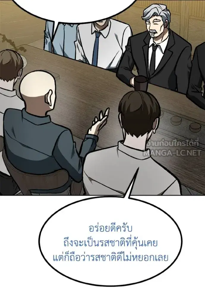 King of the Octagon ตอนที่ 163 หน้า 5