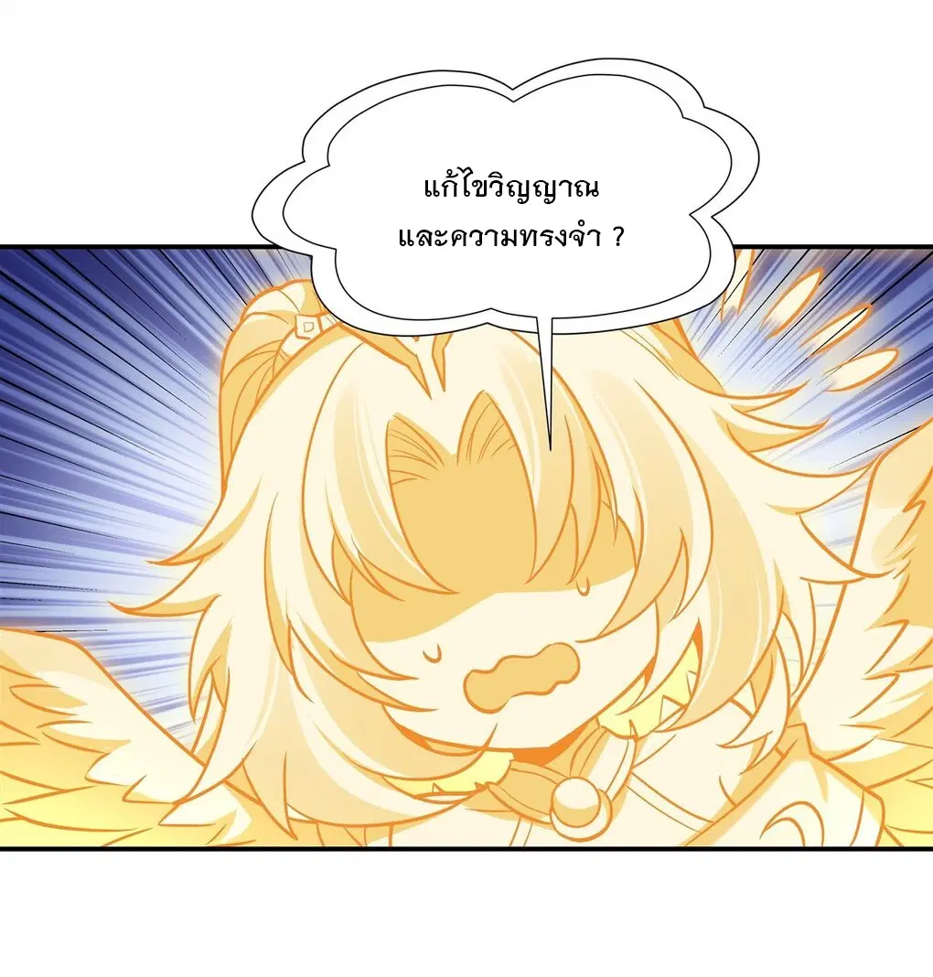 My Female Disciples are all Future Masters of the Heavens ตอนที่ 95 หน้า 12