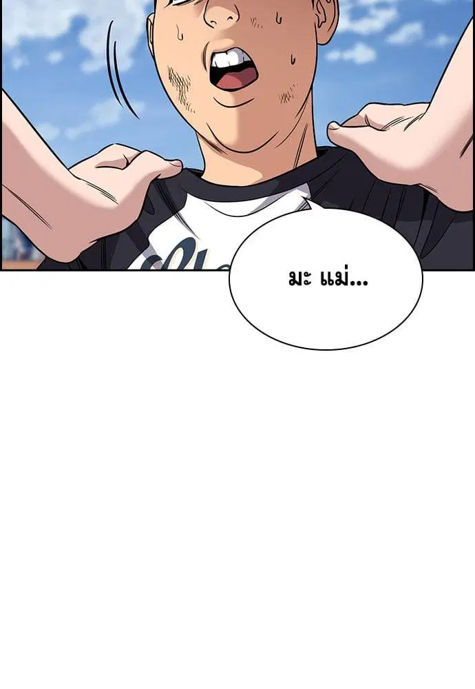 True Education ตอนที่ 162 หน้า 38