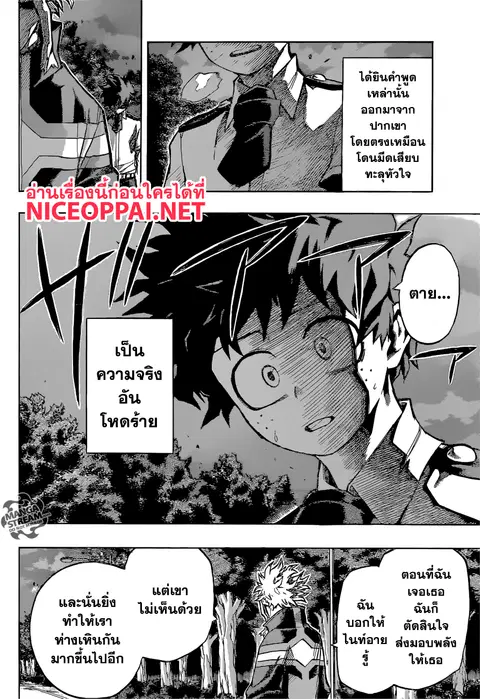 Boku no Hero Academia ตอนที่ 131 หน้า 4