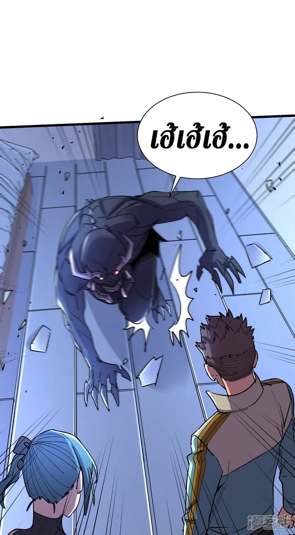 The Last Hero ตอนที่ 88 หน้า 10