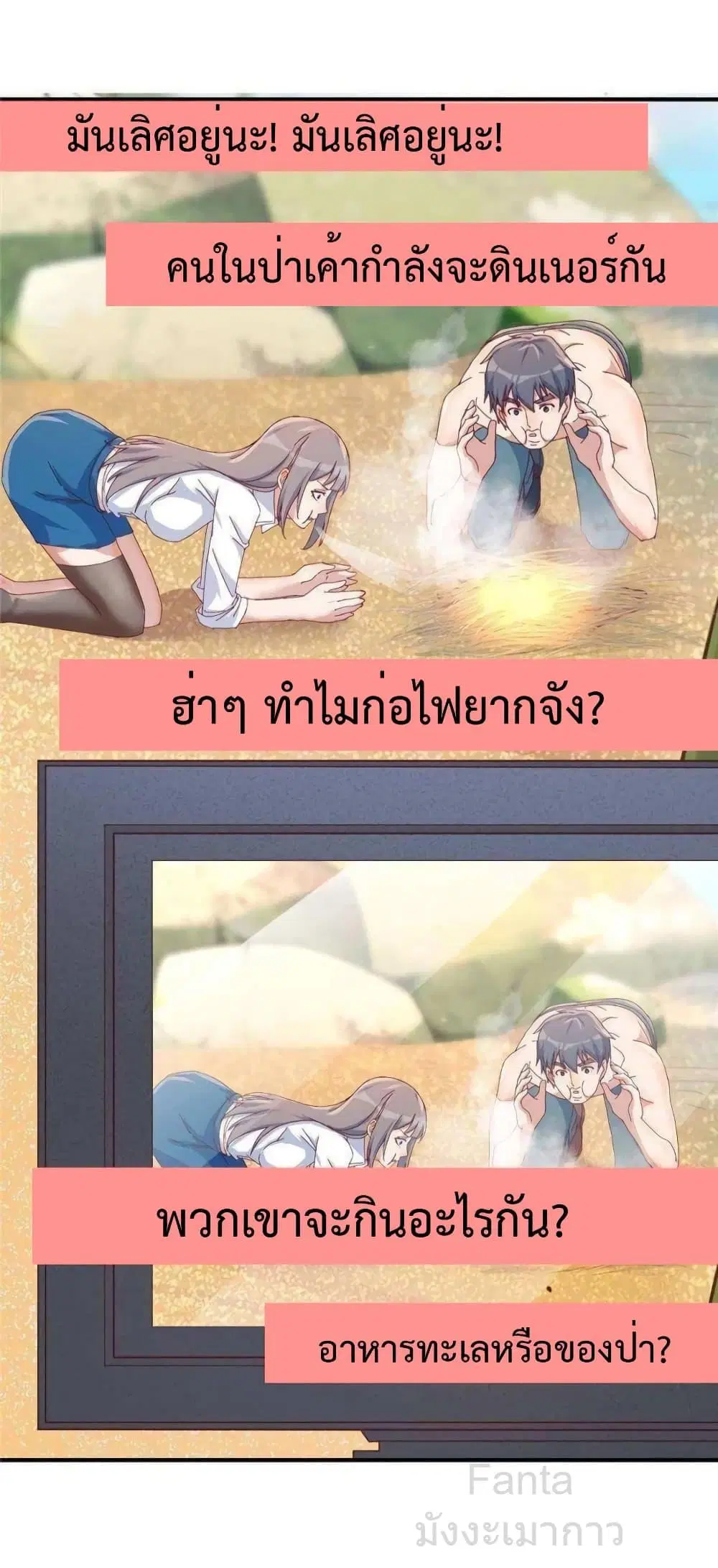 My Twin Girlfriends Loves Me So Much ตอนที่ 250 หน้า 10