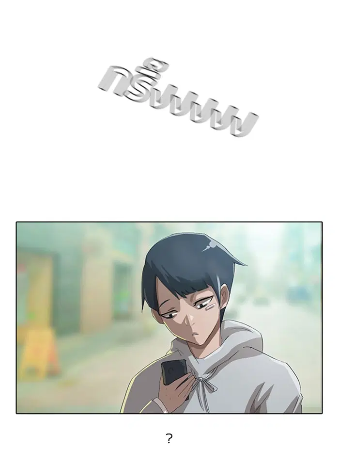 Random Chat ตอนที่ 7 หน้า 56
