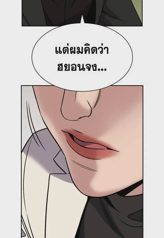 True Education ตอนที่ 172 หน้า 29