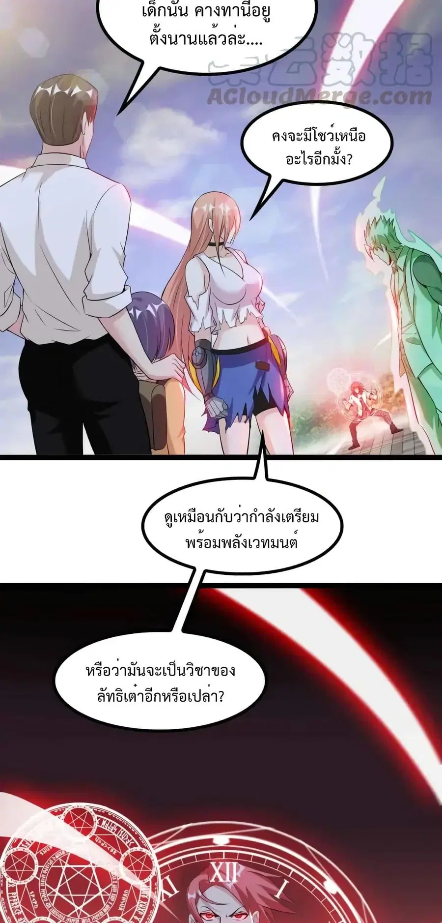 I Am An Invincible Genius ตอนที่ 130 หน้า 18