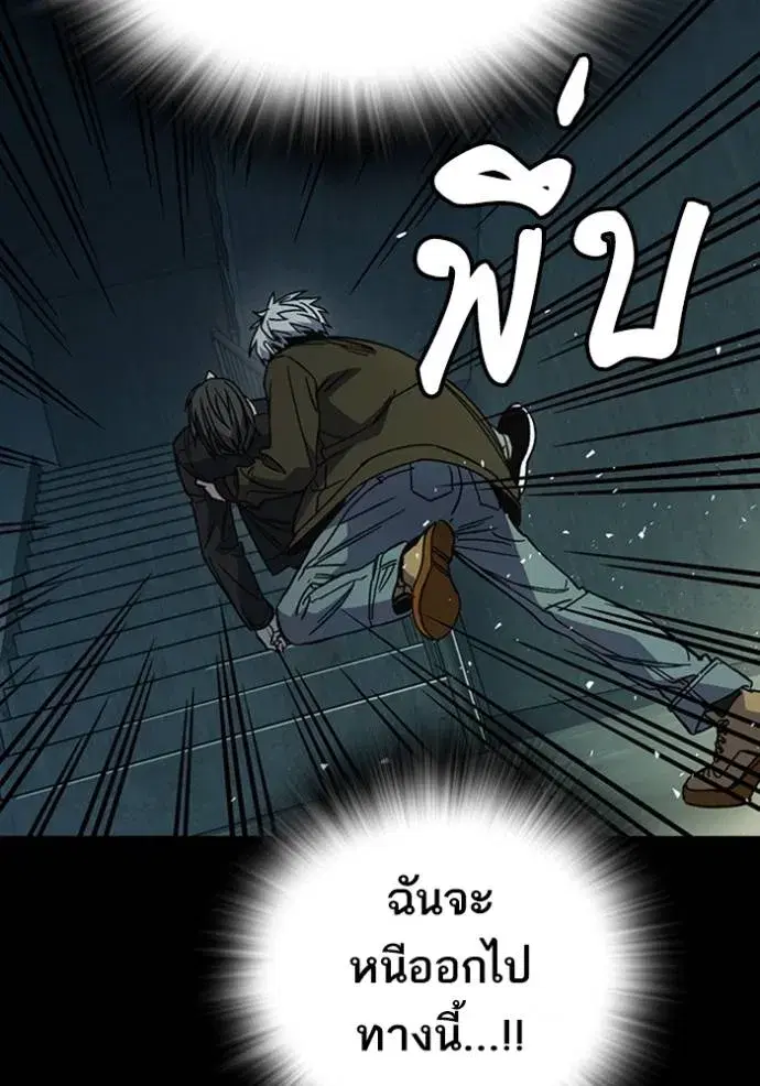 Study Group ตอนที่ 259 หน้า 110