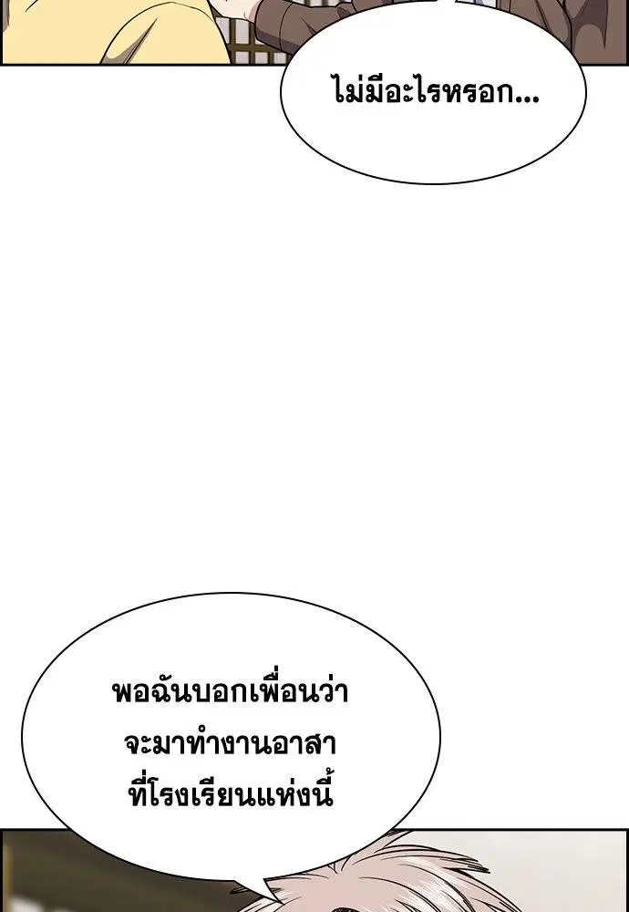 True Education ตอนที่ 133 หน้า 36