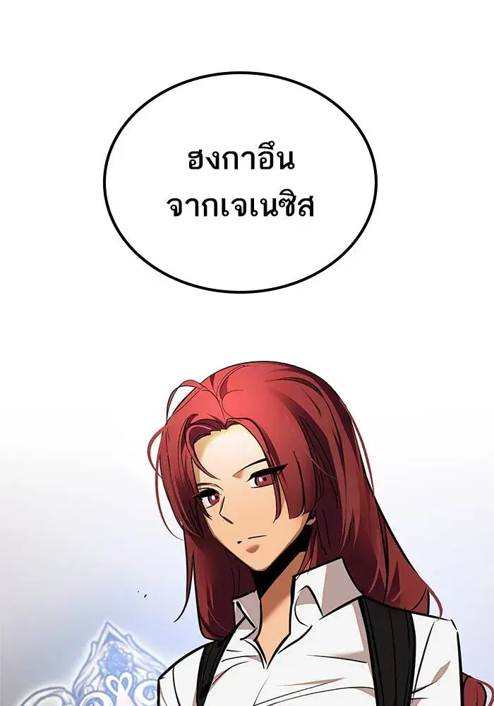 Return to Player ตอนที่ 153 หน้า 119