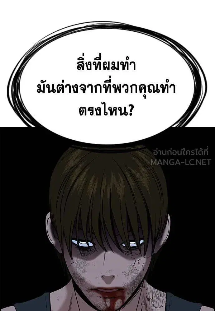 True Education ตอนที่ 208 หน้า 130