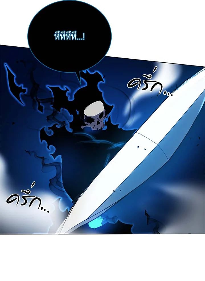 Necromancer Academy’s Genius Summoner ตอนที่ 31 หน้า 91
