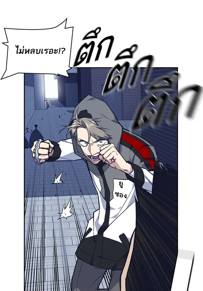 Study Group ตอนที่ 29 หน้า 39