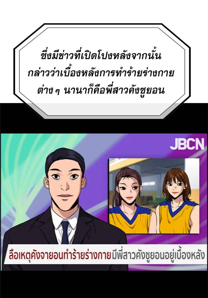 True Education ตอนที่ 39 หน้า 40