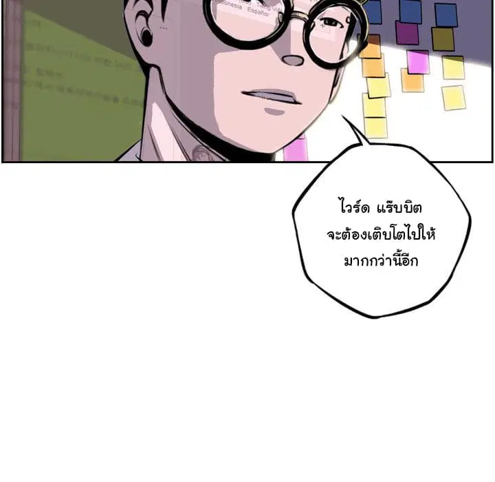 SuperNova ตอนที่ 49 หน้า 93