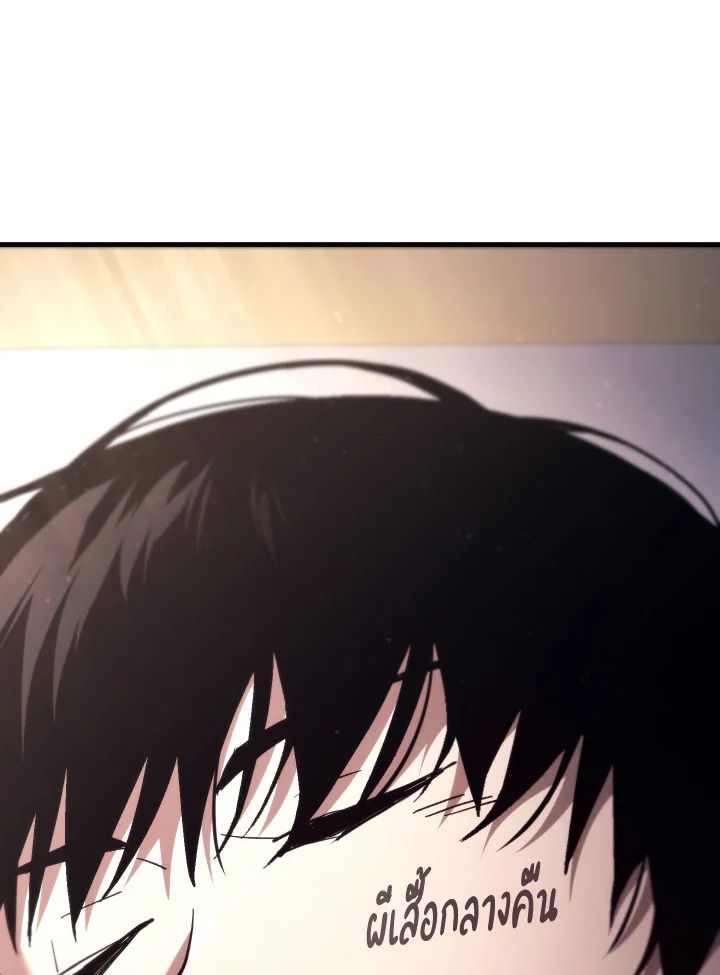 The Hero Returns ตอนที่ 91 หน้า 82