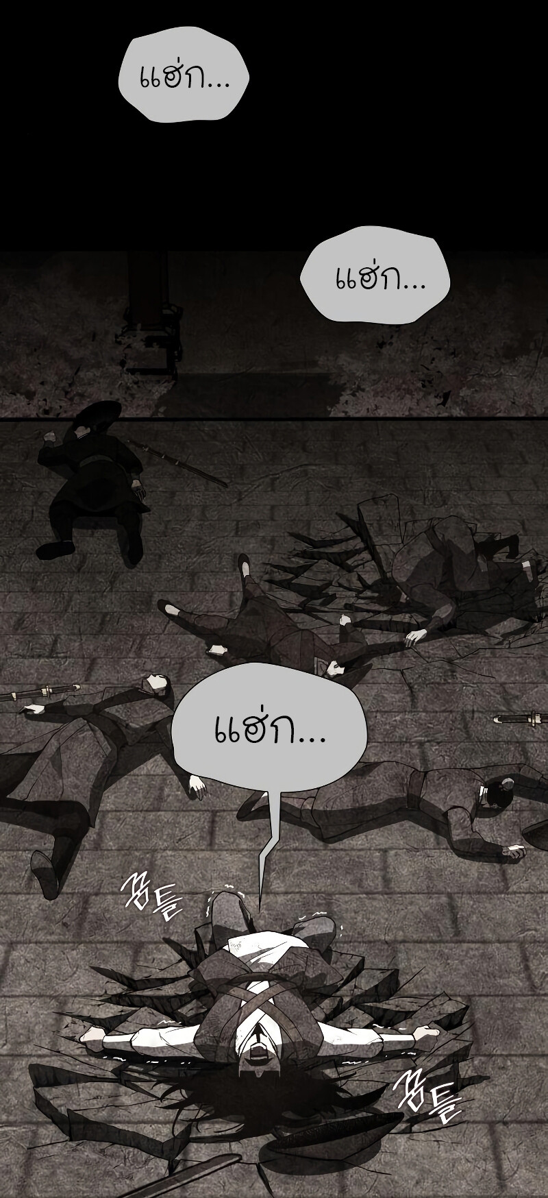 I Reincarnated As The Crazed Heir เกิดอีกทีเป็นว่าที่ประมุขลัทธิมาร ตอนที่ 40 หน้า 78
