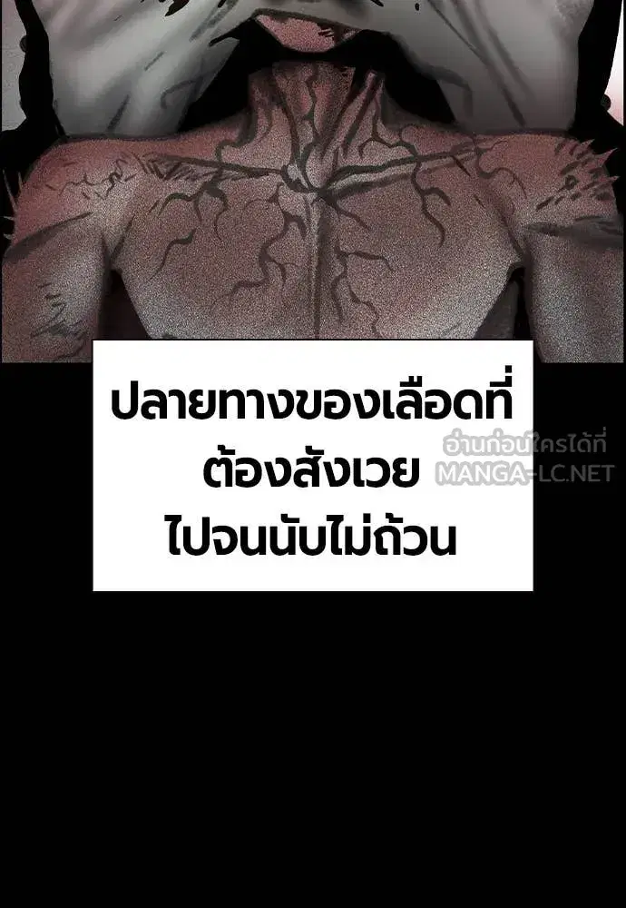 Jungle Juice ตอนที่ 171 หน้า 163