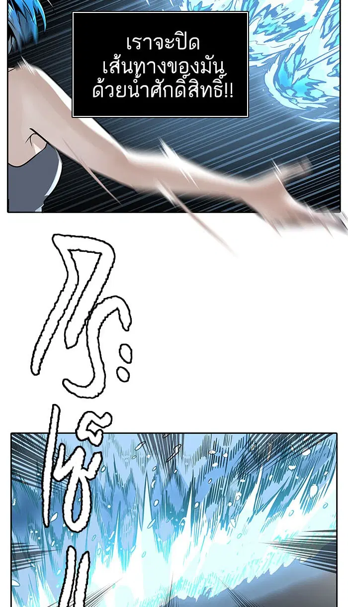 Tower of God ตอนที่ 490 หน้า 62