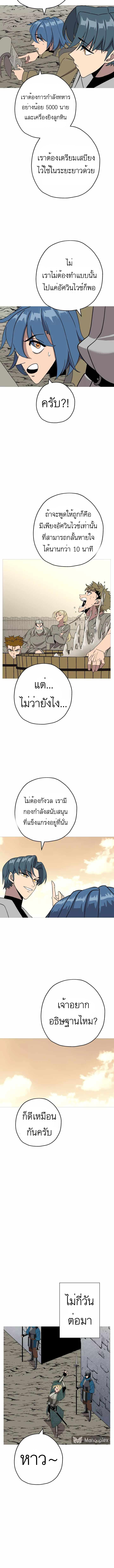 The Story of a Low-Rank จากเบี้ยสู่ราชัน ตอนที่ 80 หน้า 10
