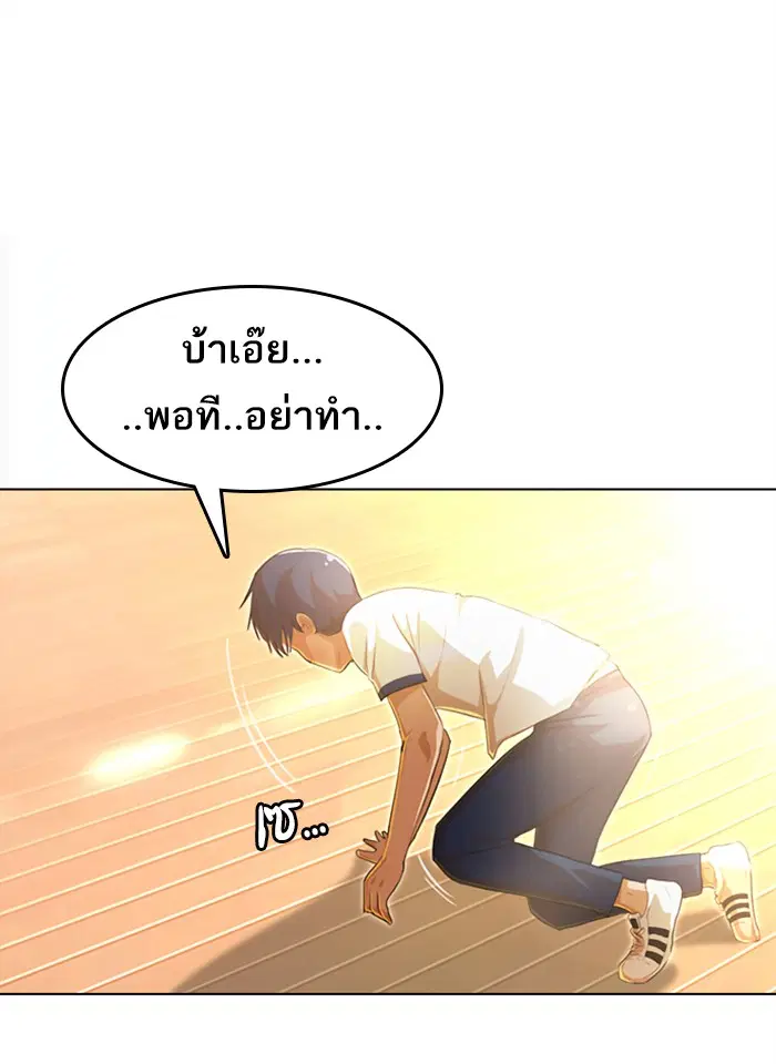 Random Chat ตอนที่ 72 หน้า 37