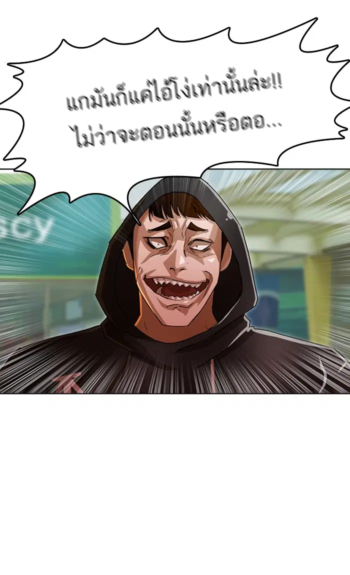 Random Chat ตอนที่ 33 หน้า 24