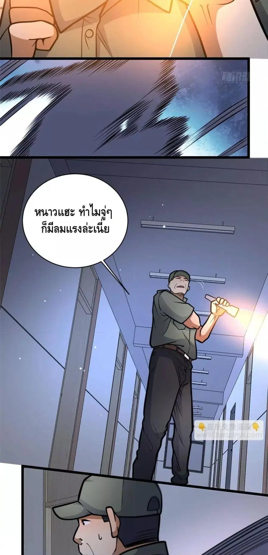 The Best Medical god in the city ตอนที่ 194 หน้า 27