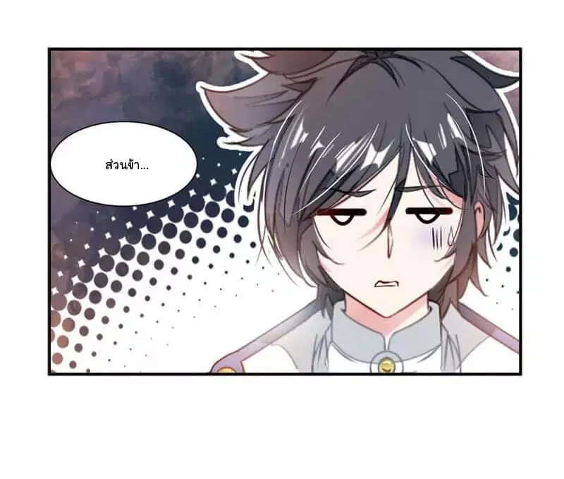 Nine Sun God King ตอนที่ 57 หน้า 15