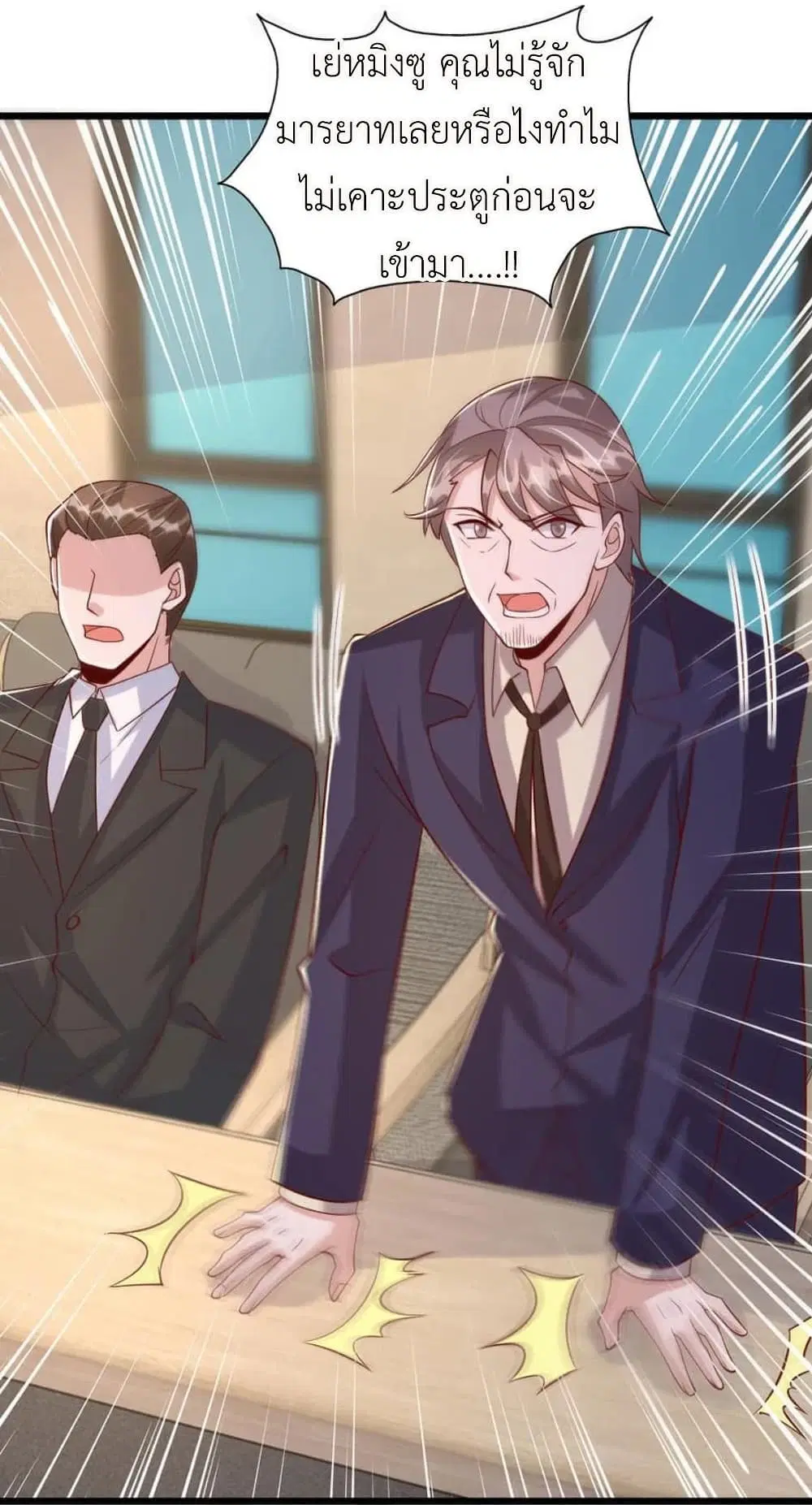 The Big Guy calls me Little Ancestor ตอนที่ 121 หน้า 4