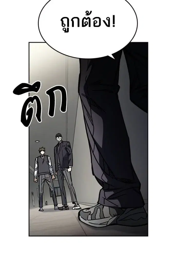 Study Group ตอนที่ 254 หน้า 17