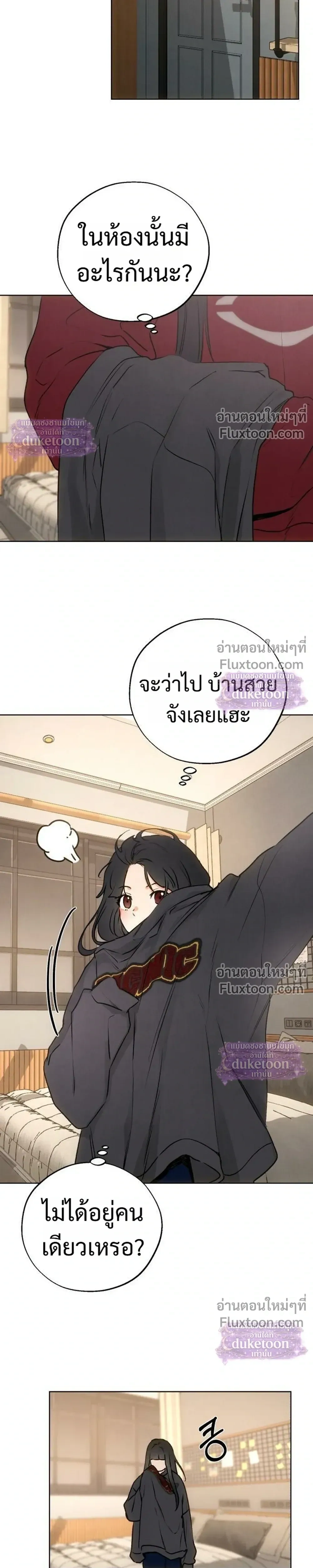 My Ancestor Is Watching – บรรพบุรุษกำลังเฝ้ามอง ตอนที่ 6 หน้า 15