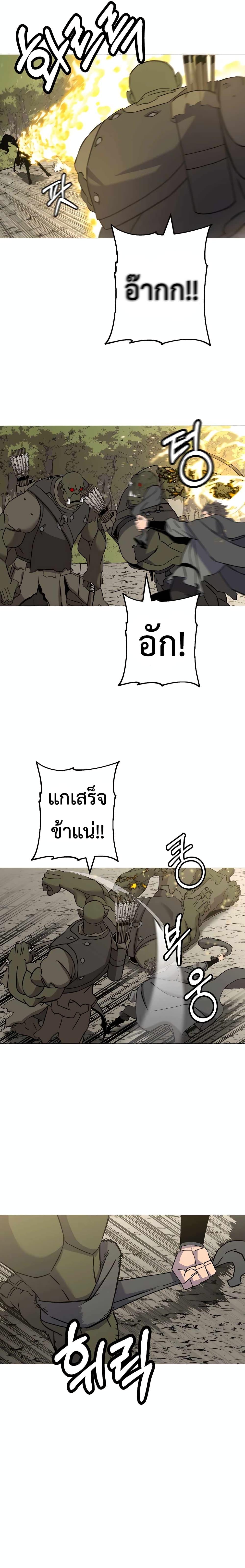 The Story of a Low-Rank จากเบี้ยสู่ราชัน ตอนที่ 103 หน้า 15