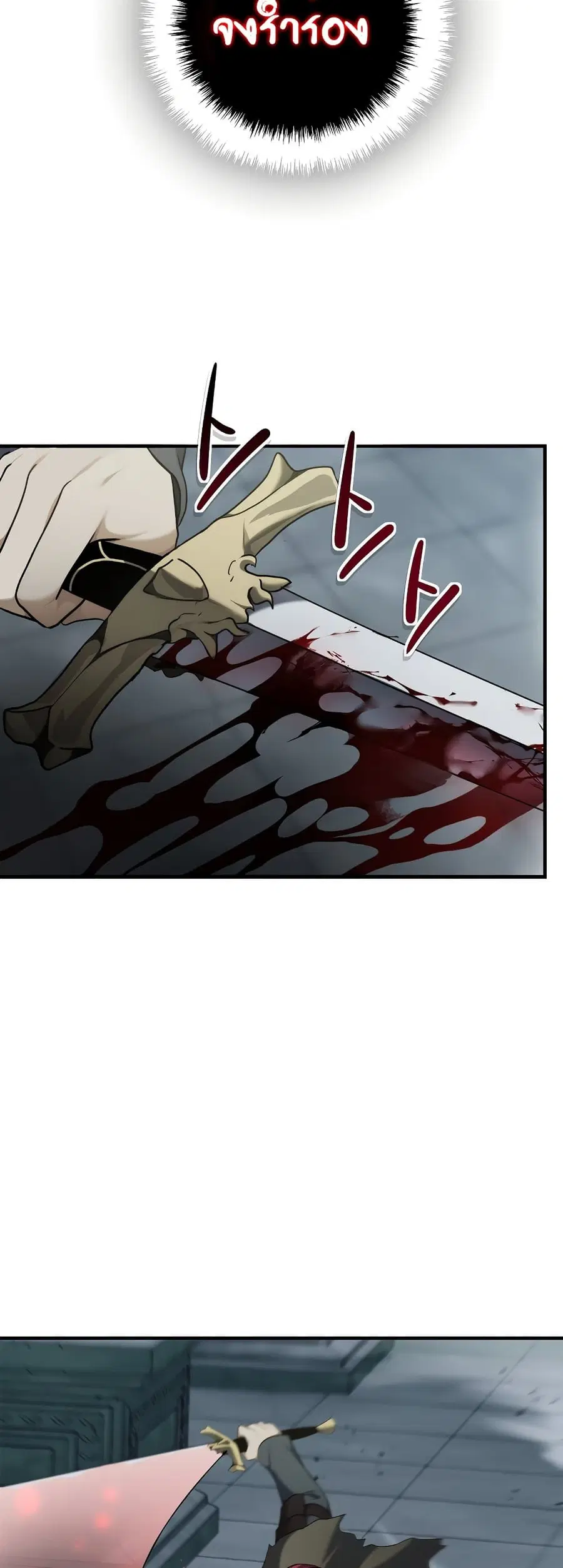 Ranker Who Lives A Second Time ตอนที่ 115 หน้า 22