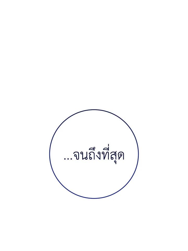 The Hero Returns ตอนที่ 106 หน้า 113