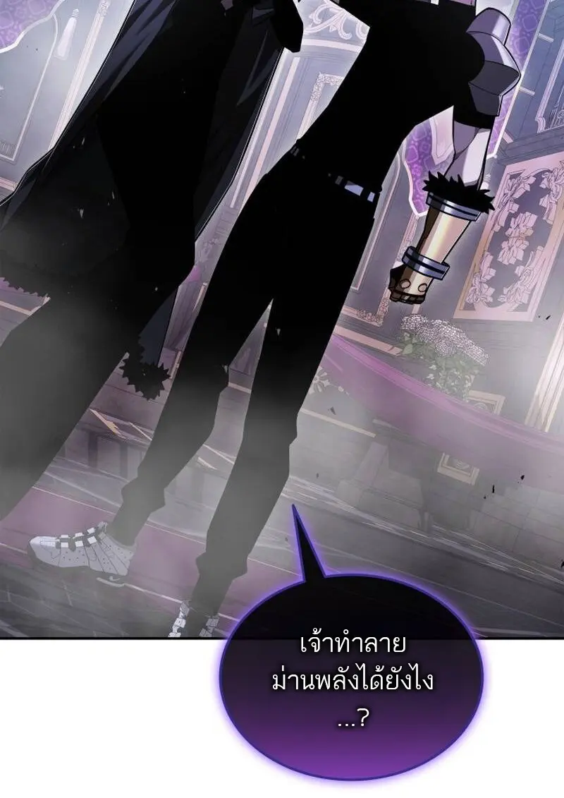 Subscribed To The Transcendental Channels แค่กดสับตะไคร้ ก็ได้พลังมาเฉยเลย ตอนที่ 91 หน้า 2