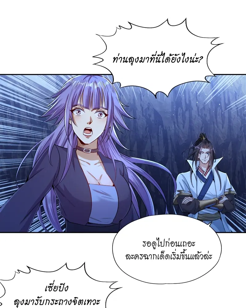 The Time of Rebirth ตอนที่ 101 หน้า 34
