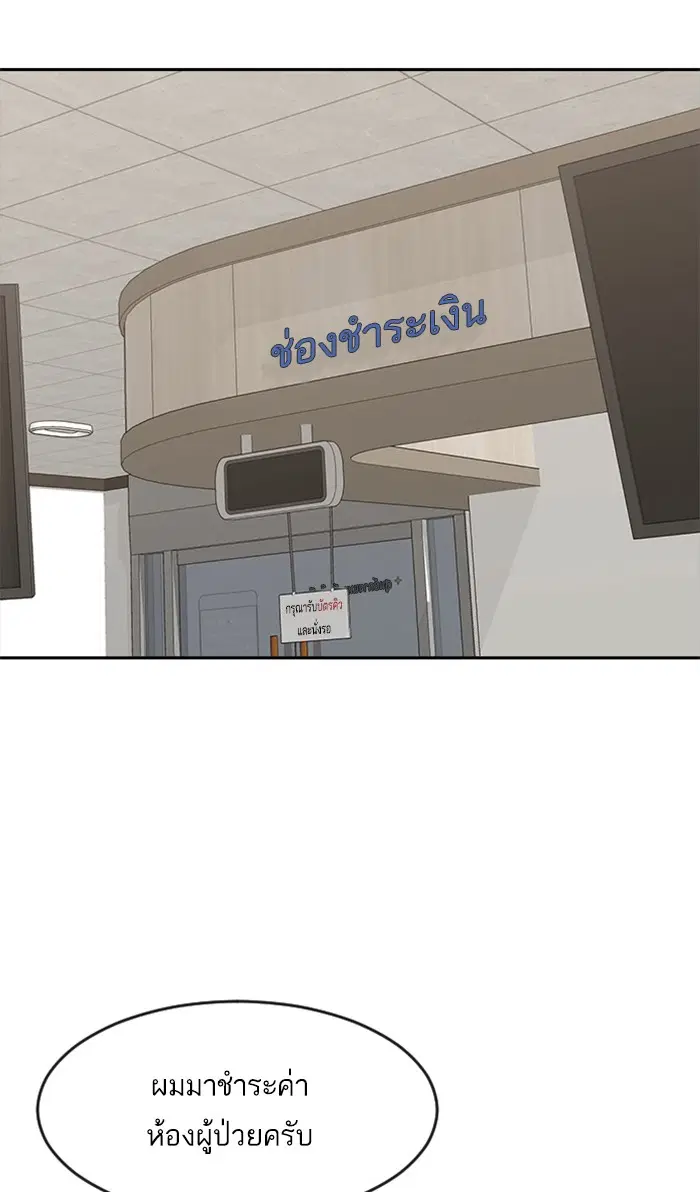 Random Chat ตอนที่ 222 หน้า 120