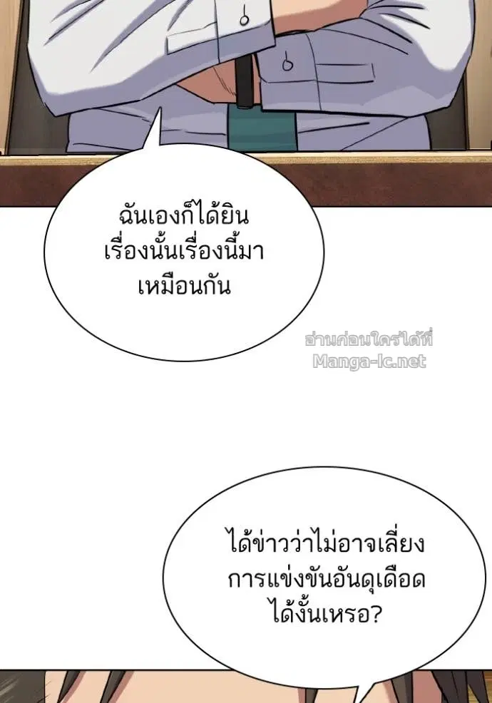Reborn Rich ตอนที่ 169 หน้า 19