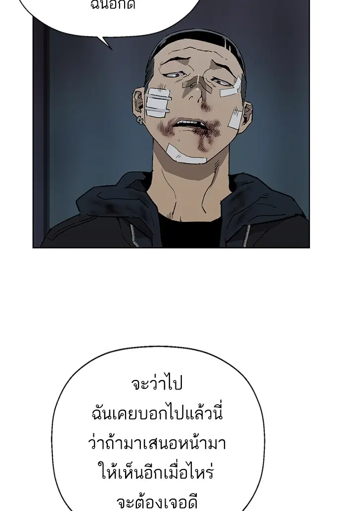 Weak Hero ตอนที่ 201 หน้า 39