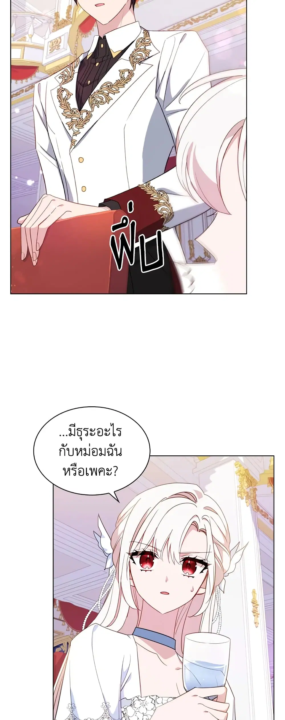 The Lady Needs a Break ตอนที่ 26 หน้า 15