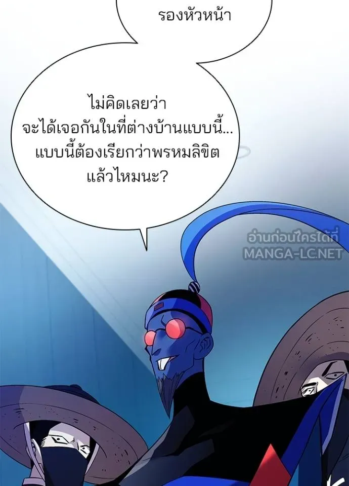 Villain to Kill ตอนที่ 172 หน้า 3